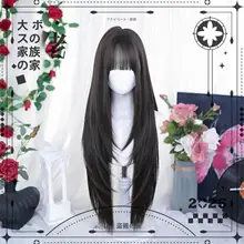 全頭型ウィッグ 長いストレート  ヘア【二次元・日常用・ロリータスタイル】