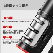 多機能包丁研ぎ器【家庭用・スピーディー研ぎ・角度調整可能】