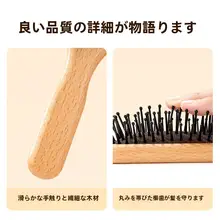 MINISO 榉木製 ヘアマッサージブラシ【クッション性・ボリュームアップ・女性用】