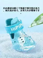 hipidog 夜光デザインの通気性ペットシューズ【中小型犬用・テディベア・クールサンダル】