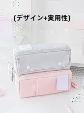 高容積プリズムペンケース【女子小学生向け・デザイン性抜群】