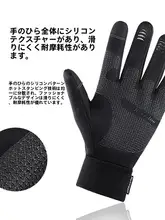 男女兼用 冬用防寒手袋【防風・撥水加工・タッチパネル対応・自転車用】
