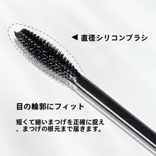マスカラ ロング セパレート カールキープ にじみにくい  初心者向け