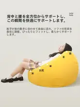 ソファ【一人用・横になる・豆袋型・ベランダ・寝室用】