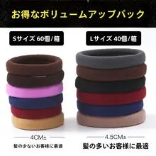 シンプルな黒のヘアゴム【タオル素材・太いポニーテール用】