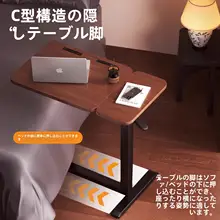 昇降式ベッドサイドテーブル【折りたたみ・可動式・学習用・ホームオフィス・パソコンデスク】