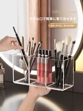 透明アクリル製 メイクブラシ収納ボックス【デスク用・多機能・化粧品整理】