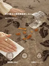 防水防汚のヴィンテージ風カーペット【リビング・ソファ・テーブル用】