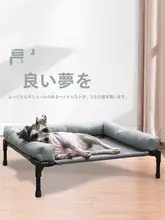 通年使用可能な防湿ペットベッド【通気性・保温クッション・離床デザイン】