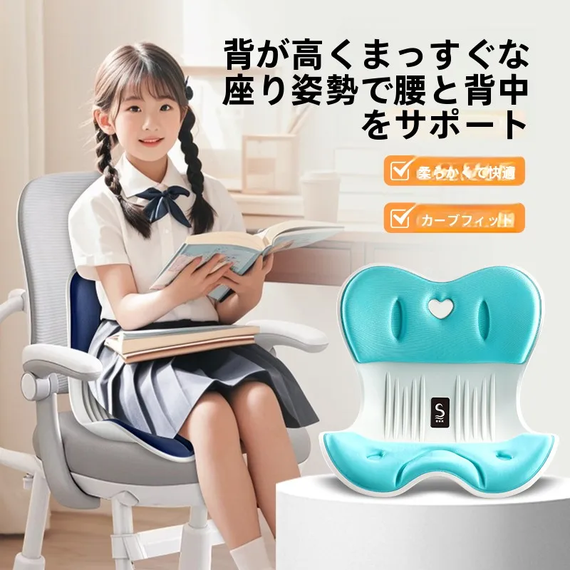 子供用姿勢矯正クッション：長時間座り続ける子供への適応年齢は？