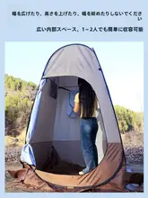 アウトドア用ポータブルトイレテント【シャワー・プライバシー確保・更衣室対応】
