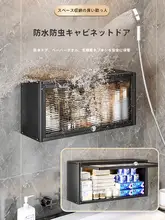 バスルーム収納ラック【洗濯機上置き・防塵・トイレ収納用】