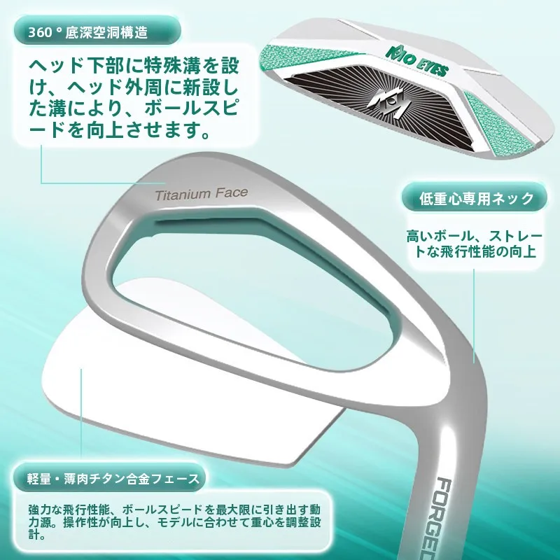 7番アイアン ヘッドスピードと5番の違いは？高重心設計のアイアンセットが選ばれる理由とは？