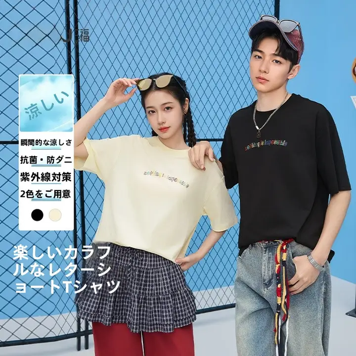 カラフルなロゴのメンズ半袖Tシャツ【シンプルデザイン・ラウンドネック・フィット】
