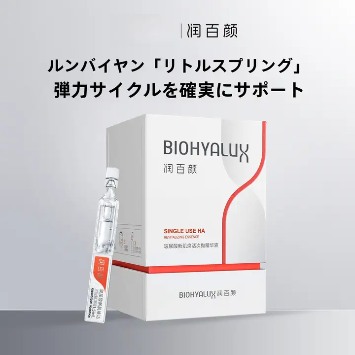 極上の柔らかさ！ヒアルロン酸エッセンス【保湿・引き締め効果・肌活性化】