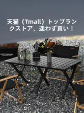 折りたたみテーブル【アウトドア・キャンプ・持ち運び便利・ピクニック用品】