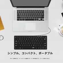 BOW 軽量 USB有線 キーボード＆マウスセット【静音・ノートパソコン用】