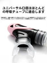 YUKE 使い捨てシリコン製咬み口【大人用・浮潜用・呼吸管・二段階設計】