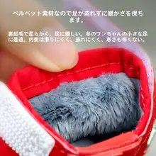 犬用シューズ 小型犬用 ソフトソール 滑り止め 脱げにくい トイプードル ビションフリーゼ「FOKWOW」