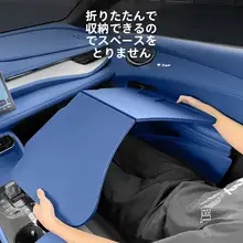 車両用 折りたたみテーブル【平板・車内食事用・インテリア用品】