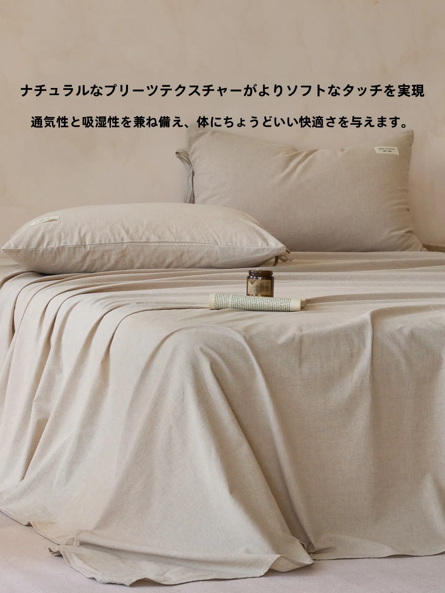 シンプルなコットンシーツ：狭い部屋に最適な1.5mベッド用カバーの実測と選定ガイド