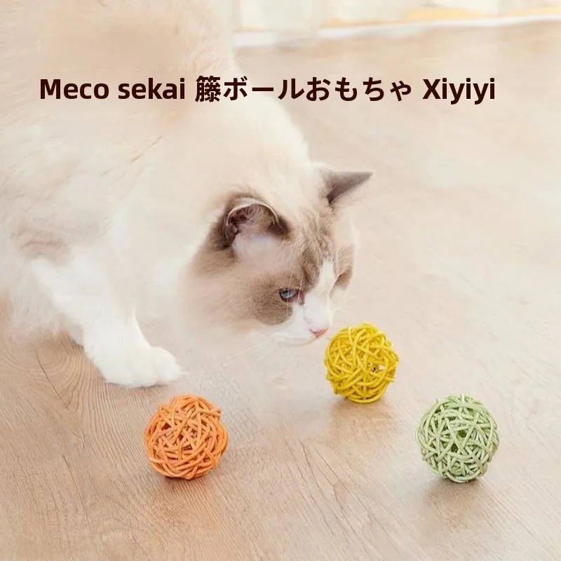 手編みの三色ボール付き猫のおもちゃ：音が出るベル・噛む用の藤木製遊び道具