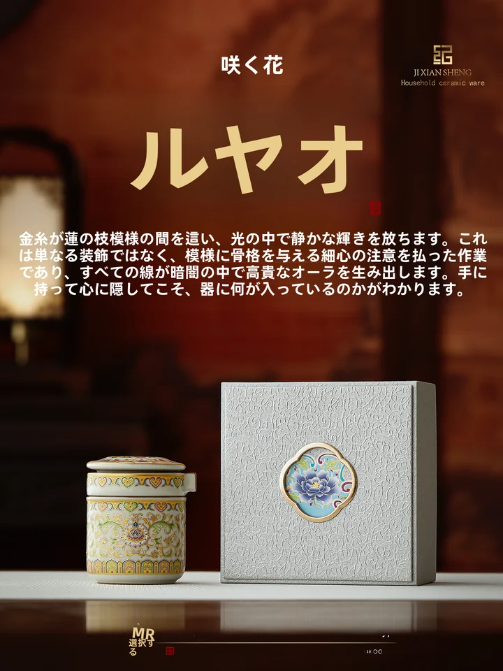 シンプルで華やか！モバイル用茶器【旅行用・一人用・鎏金デザイン】（セットアップ対応）