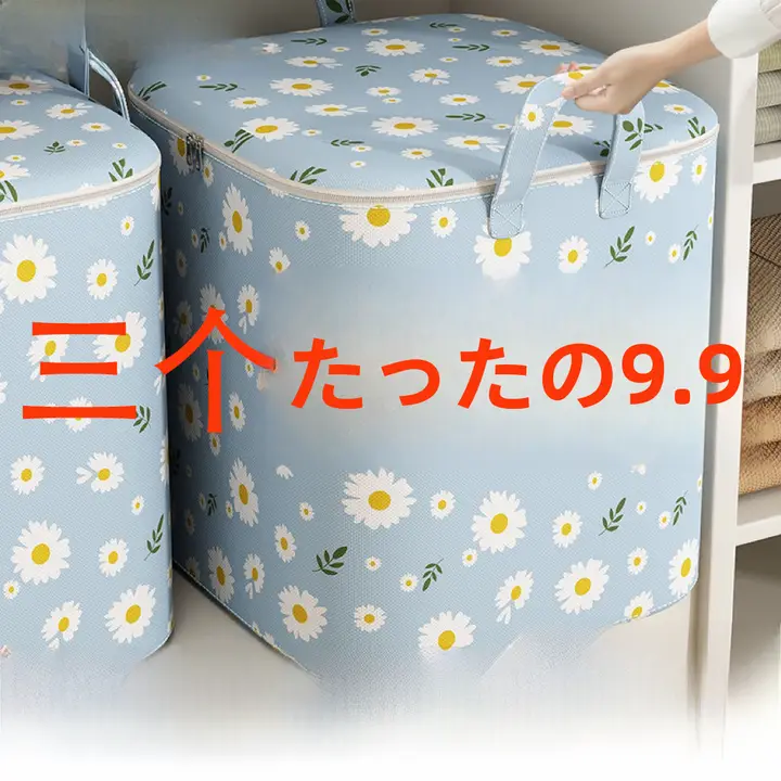 防水衣類収納バッグ【大容量・引っ越し用・クローゼット収納】
