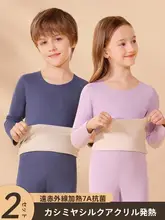 子供用 秋冬用 保温インナー上下セット【フリース素材・女の子・男の子用】（セットアップ対応）