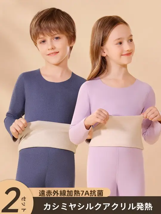 子供用 秋冬用 保温インナー上下セット【フリース素材・女の子・男の子用】（セットアップ対応）