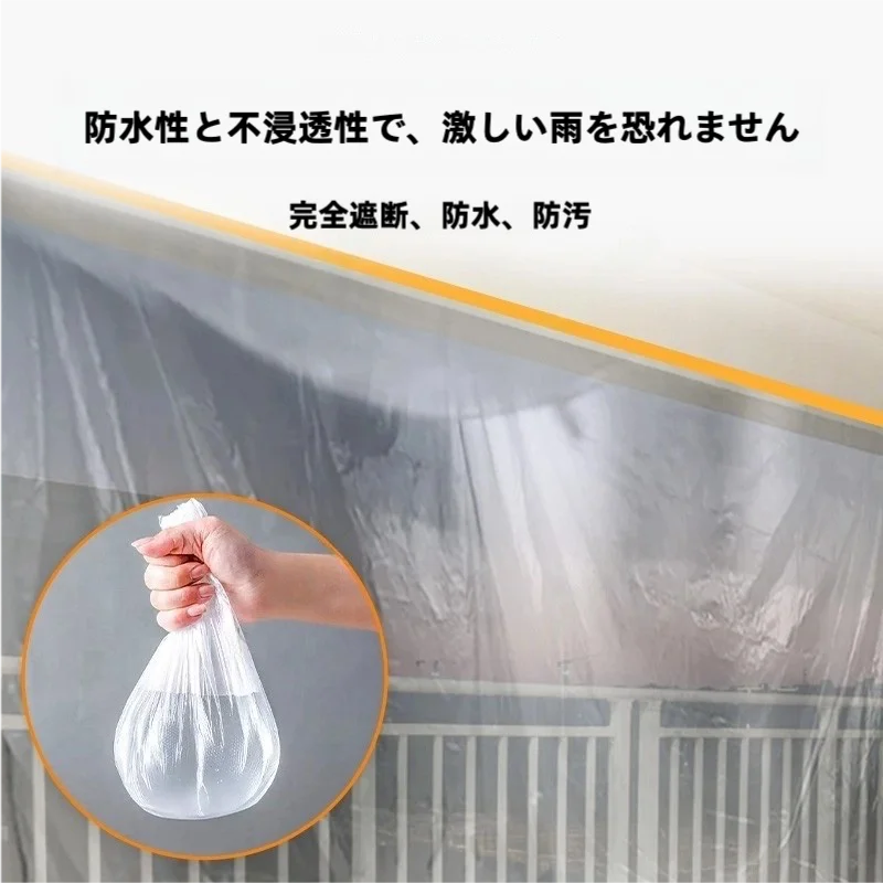 バルコニー用防風防雨カーテン【水に強い・自粘式・取り付け不要】