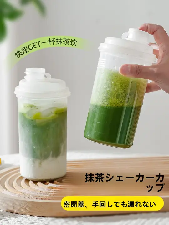 抹茶粉用シェイカー【ハンドドリップコーヒー対応・プロテインシェイク用】