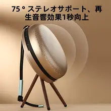 B&O Beosound A1対応 木製スピーカースタンド【不織布・アクセサリー用】