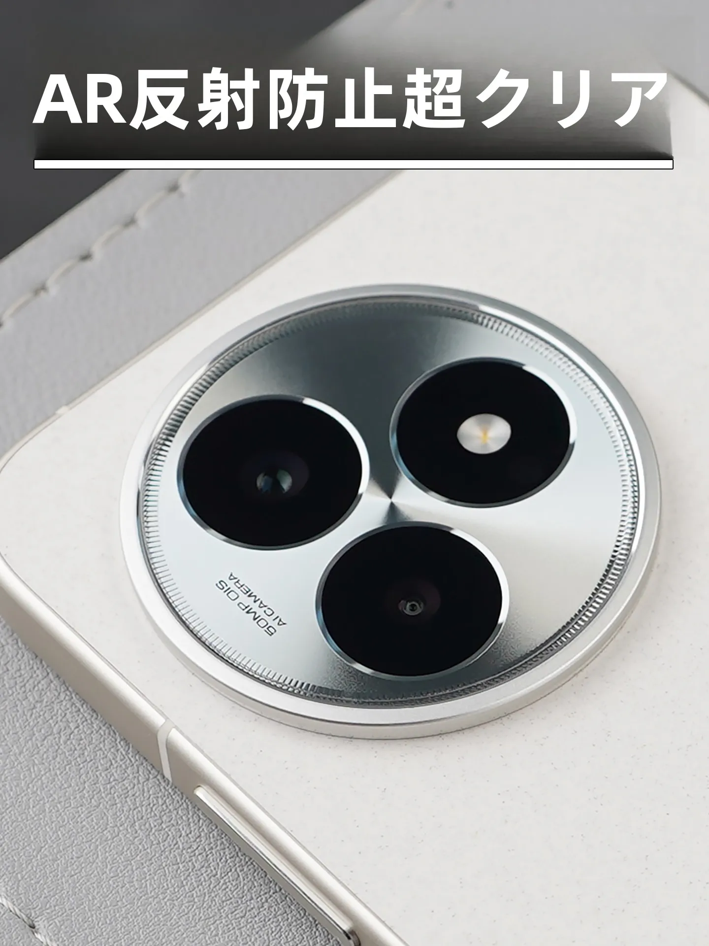 iPhone 11 Pro ガラスフィルム   おすすめ：酷安酷品 AR増透レンズフィルムの仕様と実用性