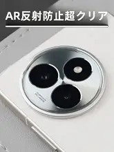 レンズプロテクター Redmi K80 Pro Ultra 対応 ARコート 高透過率 指紋防止 強化ガラス