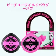 メイクアップ用 植毛ファンデーションパフ【パウダーとチーク・高品質】