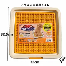 アイリスオーヤマ ペット用トイレ 小型犬用【トイレ・しつけ用・コンパクトデザイン】