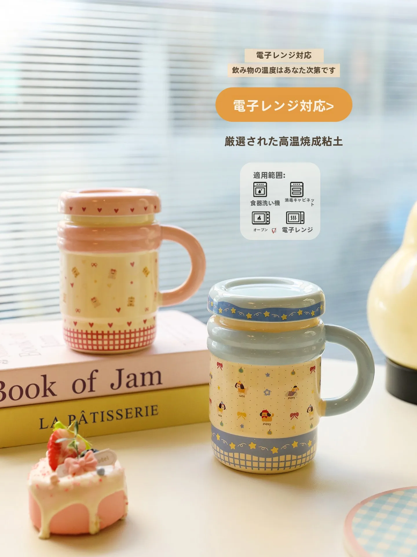 おしゃれな陶器マグカップ：ふた付きのコーヒー用デザインと家庭・カフェでの実用性