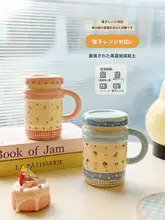 おしゃれな陶器製マグカップ【ふた付き・可愛いデザイン・家庭用・コーヒー用】