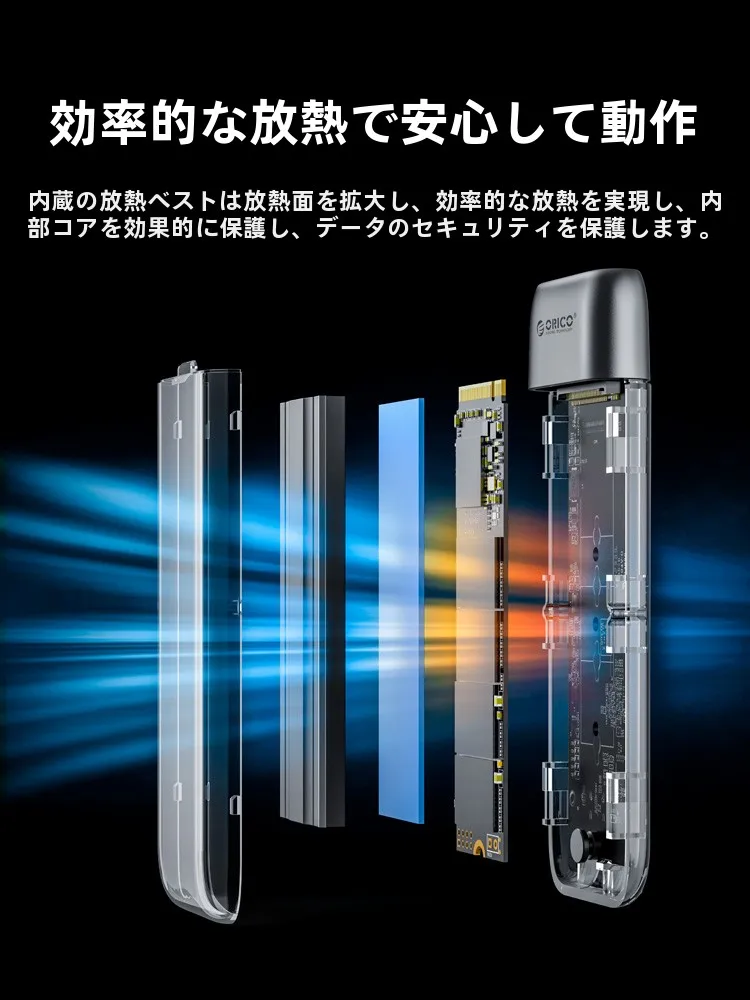 ORICO TXM2F M.2 SSD外付けケースは、本当に長時間使用可能なのか？