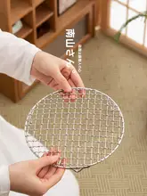 南山 ステンレス製 丸型焼き網【家庭用・電陶炉対応・茶室用】