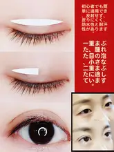 eyecharm 両面二重まぶたテープ【強力支撑・半月型・無痕】