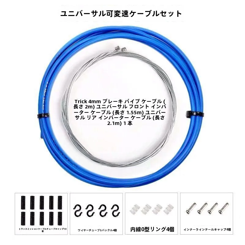 自転車の変速とブレーキをスムーズにコントロールするには？ジェイアントのケーブルセットが注目される理由