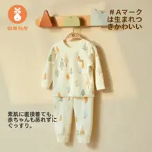 赤ちゃん用秋冬用保温インナー【コットン・長袖・パンツ付き】（セットアップ対応）