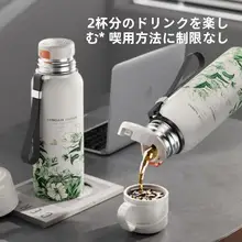 316全鋼製ステンレス製茶水分離保温ボトル【アウトドア用・大容量・真空構造】