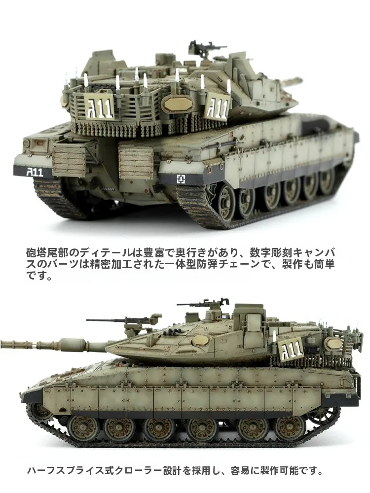 梅カワMk.4M主戦車：アクティブ防護システム搭載モデルキットの性能と実用性