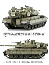梅カワMk.4M主戦車【アクティブ防護システム・モデルキット】