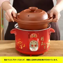紫砂内釜付き電気煮込み鍋【黒・陶器製・蓋付き】