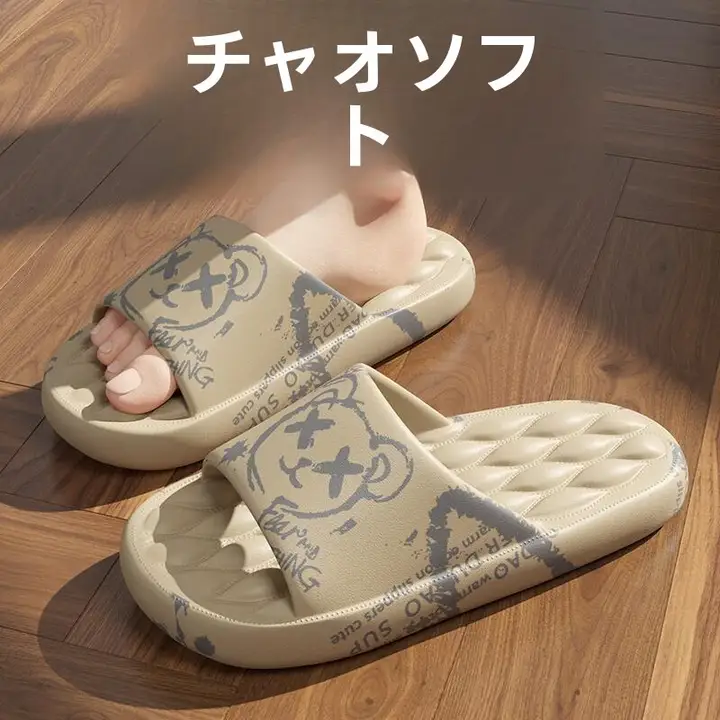 極上の柔らかさ！メンズ夏用防滑スリッパ【室内外兼用・抗臭・浴室用】