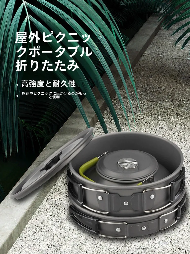 キャンプ道具を節約調達｜実際に使ってみた結果 - アウトドア用折りたたみ鍋セットの実用性